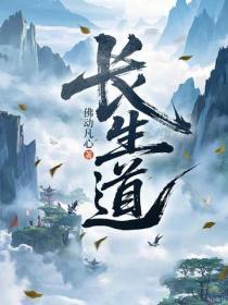 重生的轮回