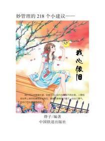 校花变丑了